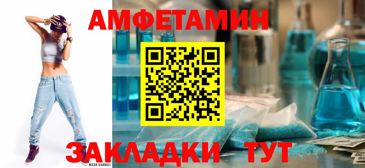 АМФ  Вход с VPN  Нижний Тагил  Amphetamine 98% 