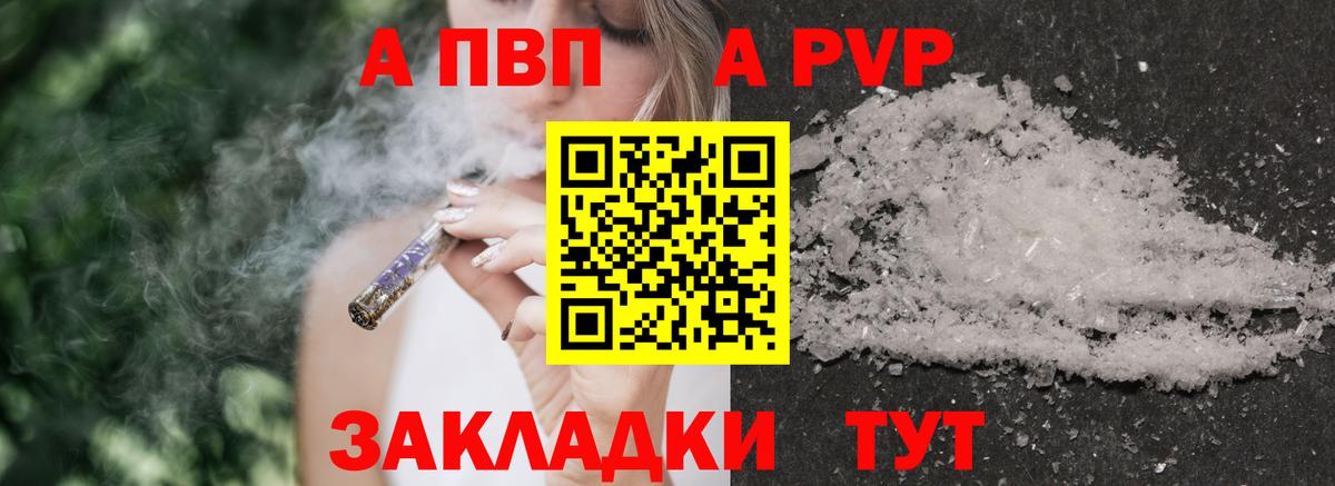 А ПВП Соль Нижний Тагил