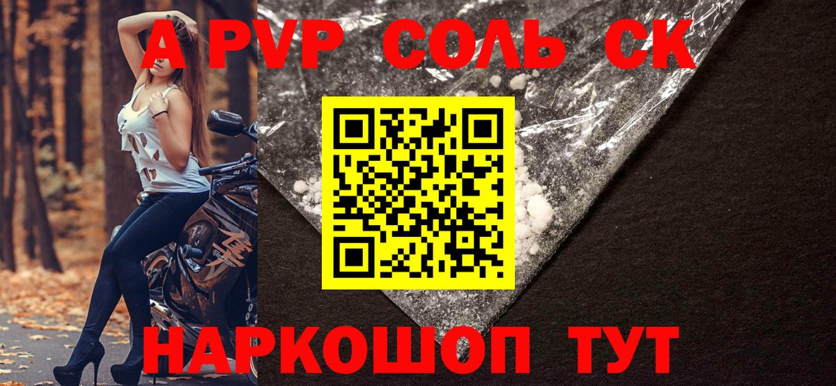 Alfa_PVP крисы CK  A-PVP кристаллы  A-PVP  Alpha-PVP Crystall  Нижний Тагил  Вход с VPN 
