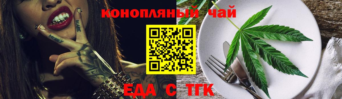 Нижний Тагил  Печенье с ТГК марихуана  Вход с VPN 