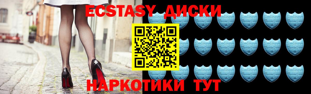 ЭКСТАЗИ 300 mg Нижний Тагил