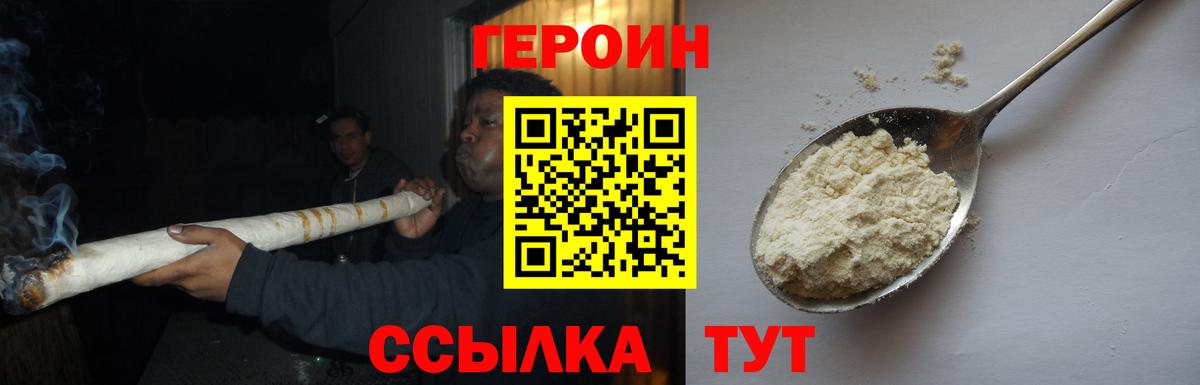 Нижний Тагил  ГЕРОИН афганец  Вход с VPN 