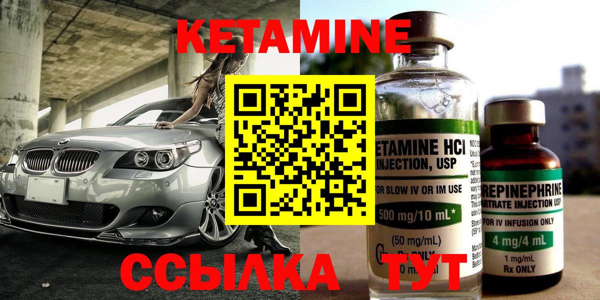 Кетамин ketamine Нижний Тагил