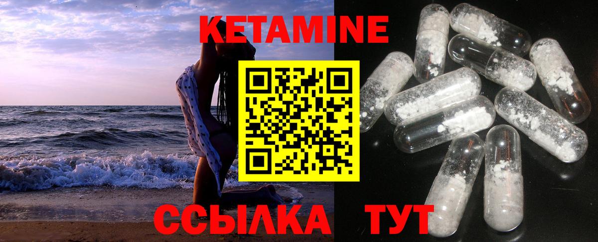 Нижний Тагил  КЕТАМИН VHQ  Вход с VPN  КЕТАМИН VHQ 