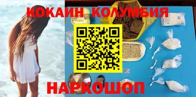 кокаин колумбия Среднеуральск