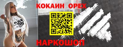 кокаин колумбия Среднеуральск
