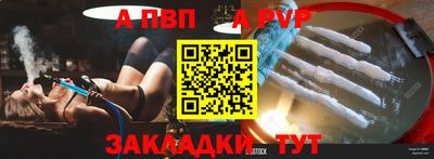 винт Старая Купавна
