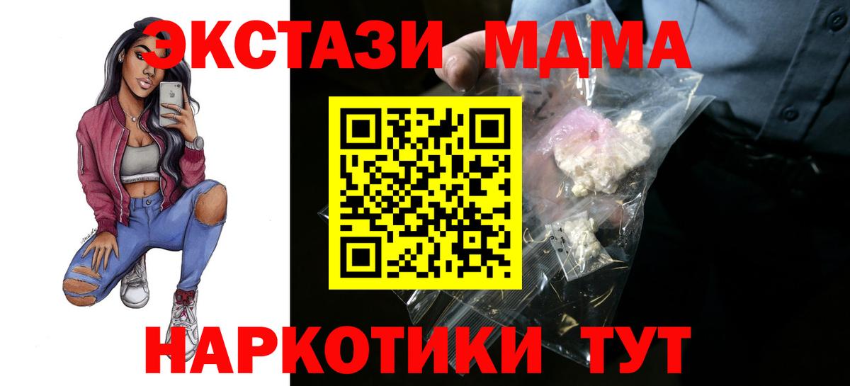 МДМА молли Нижний Тагил