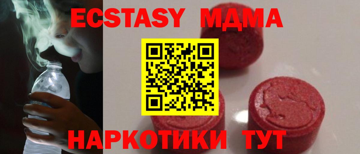 MDMA VHQ  Вход с VPN  Нижний Тагил  МДМА  МДМА молли 
