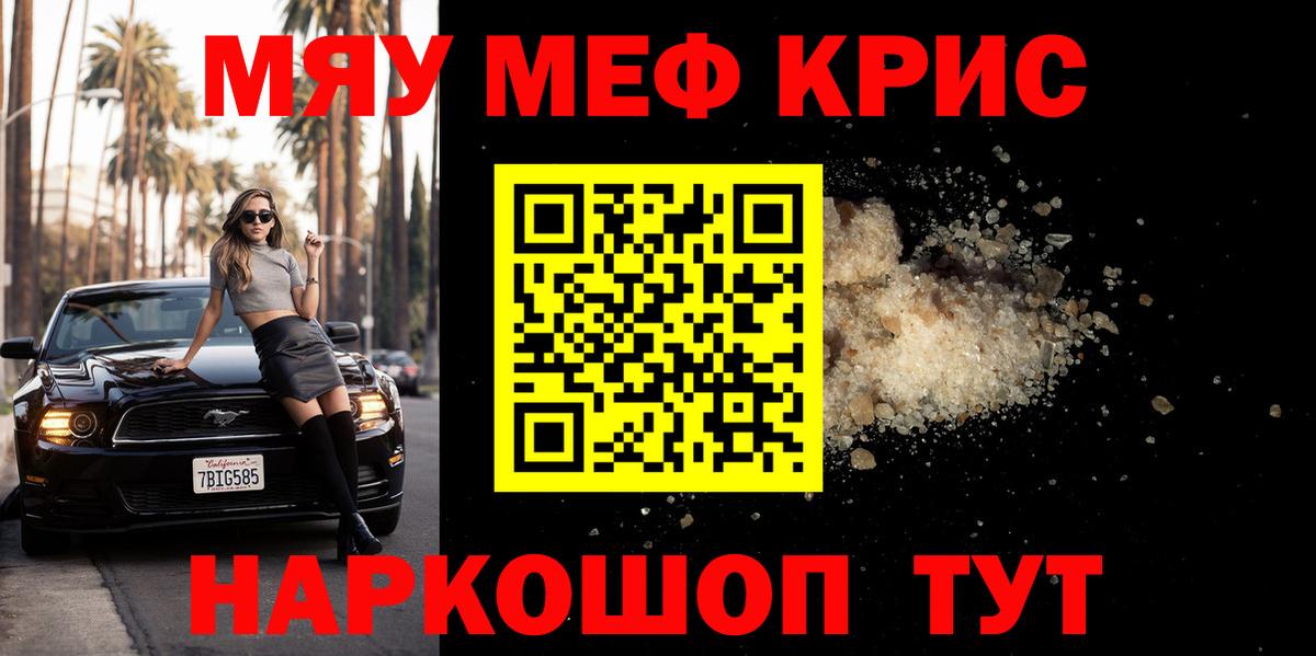 Мефедрон кристаллы Нижний Тагил