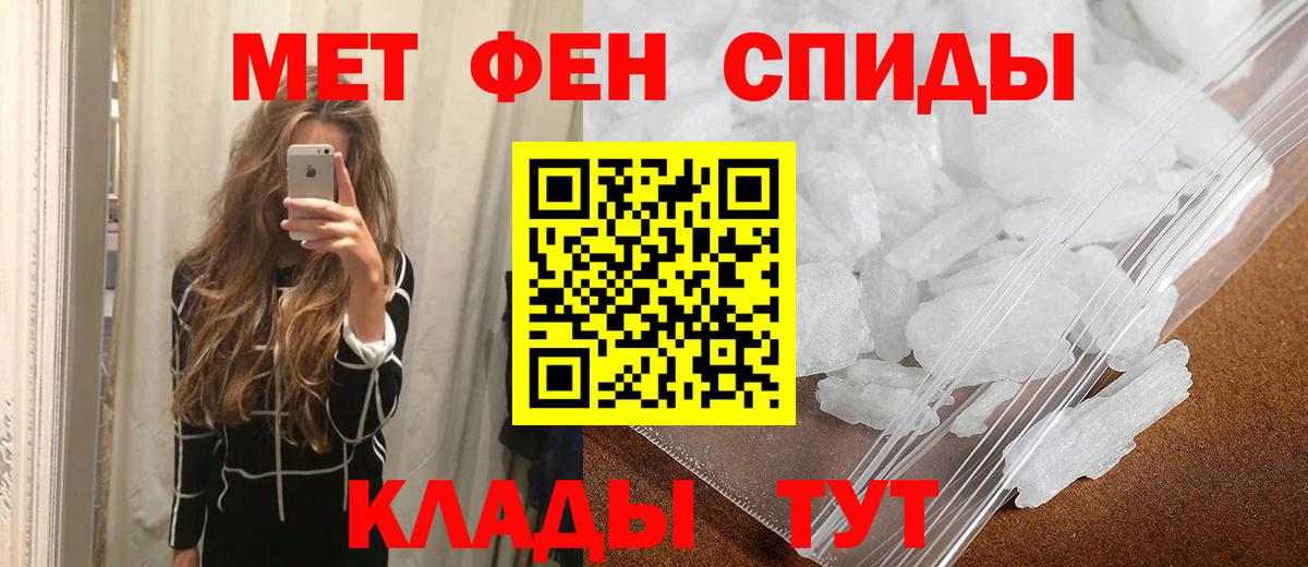МЕТАМФЕТАМИН кристалл Нижний Тагил