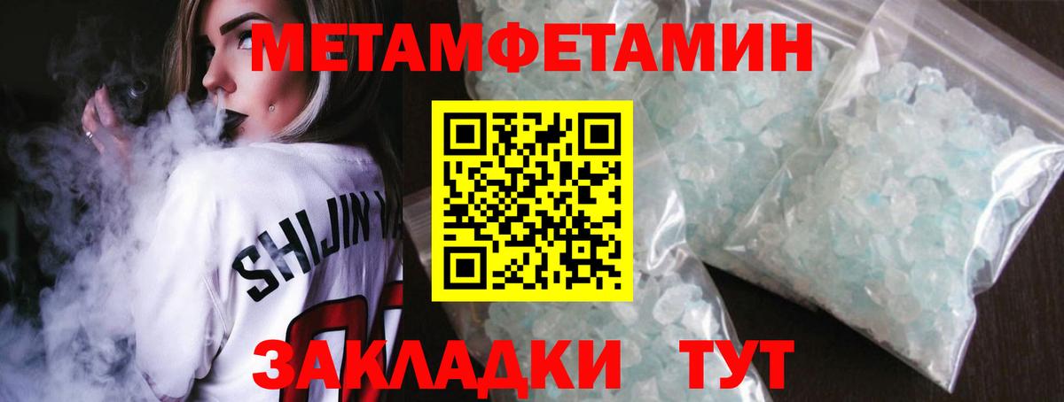 Первитин кристалл  Вход с VPN  Нижний Тагил 