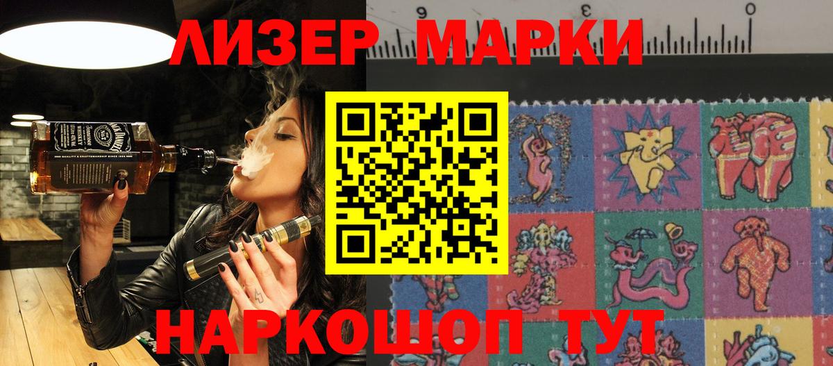 Наркотические марки  Марки NBOMe 1,8мг  Вход с VPN  Нижний Тагил 