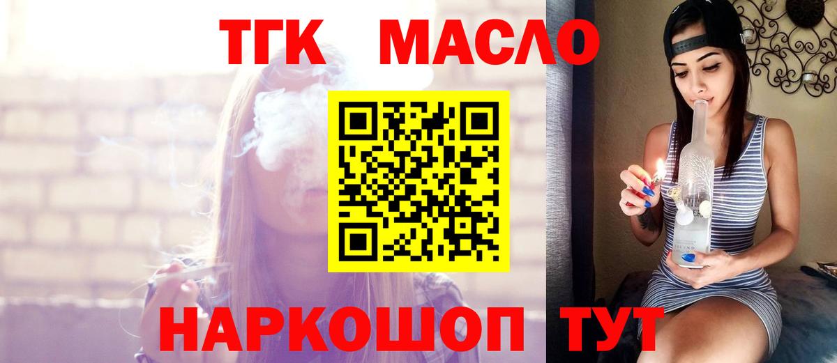 ТГК вейп с тгк  Вход с VPN  Нижний Тагил 